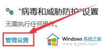 w10实时保护怎么关闭_windows10关闭实时保护的方法