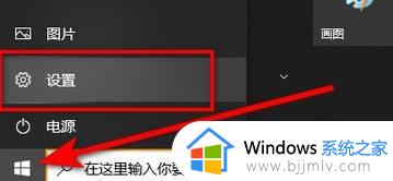 w10输入法切换改键如何操作 win10改输入法切换键的方法