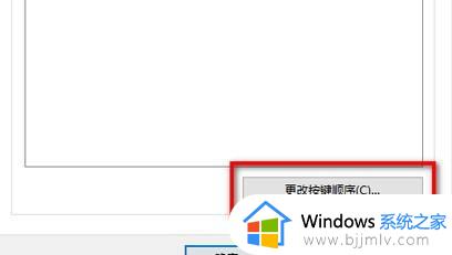 w10输入法切换改键如何操作_win10改输入法切换键的方法