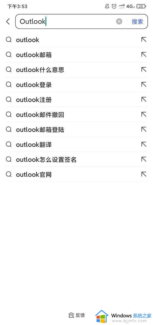 outlook邮箱登陆不了怎么办 outlook登录不上去如何解决