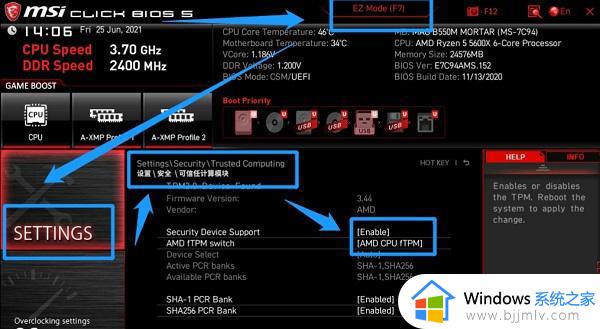 win11bois设置方法_安装win11 bios如何设置