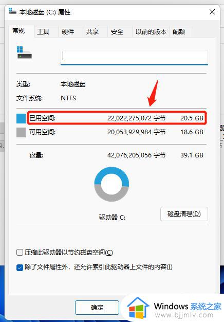 win11c盘预留多少空间比较好_升级win11留多大C盘