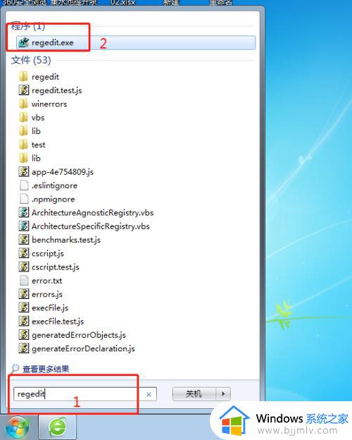 注册表怎么打开win7_win7 打开注册表的方法