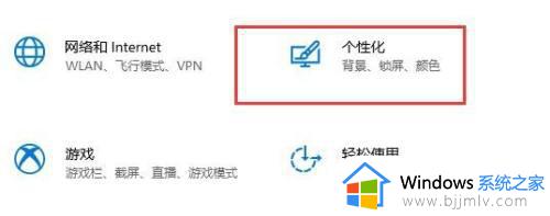 win10设置不锁屏的方法 win10怎么设置不会锁屏