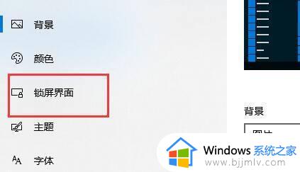 win10设置不锁屏的方法_win10怎么设置不会锁屏