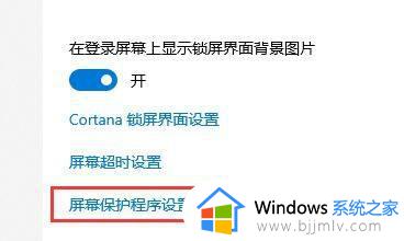 win10设置不锁屏的方法_win10怎么设置不会锁屏