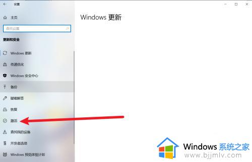 win10怎么看激活没激活_win10系统如何查看激活没激活