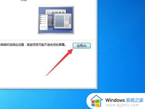 win7怎么调整字体大小_怎样调整win7系统字体大小