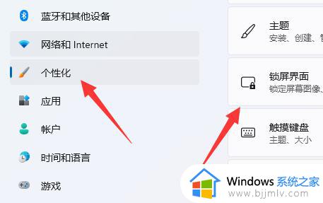 windows11如何设置密码锁屏_windows11设置锁屏密码步骤