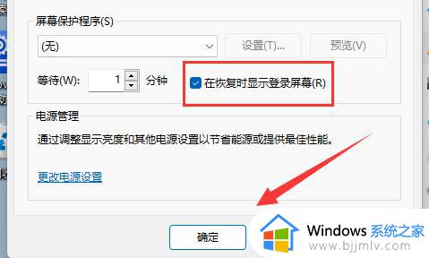 windows11如何设置密码锁屏_windows11设置锁屏密码步骤