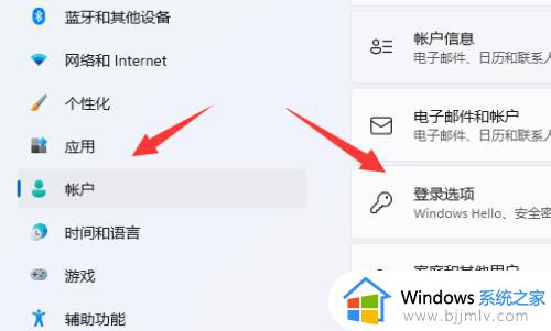 windows11如何设置密码锁屏_windows11设置锁屏密码步骤