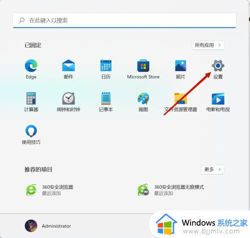 升级了win11怎么还原win10_电脑升级了win11如何还原到win10