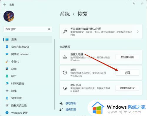 升级了win11怎么还原win10_电脑升级了win11如何还原到win10