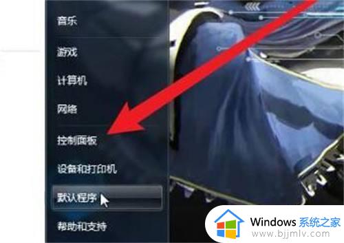 win7 连接蓝牙耳机的方法_windows7怎么连蓝牙耳机