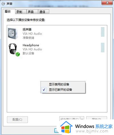 win7 没有声音了怎么恢复_win7电脑没有声音的解决方法