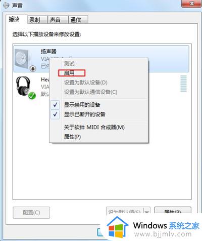 win7 没有声音了怎么恢复_win7电脑没有声音的解决方法