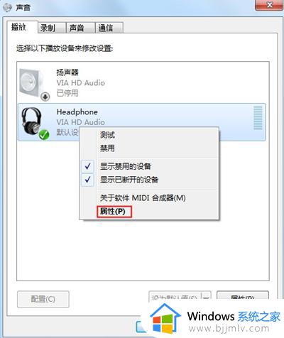 win7 没有声音了怎么恢复_win7电脑没有声音的解决方法