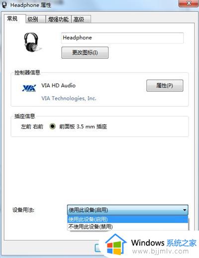 win7 没有声音了怎么恢复_win7电脑没有声音的解决方法