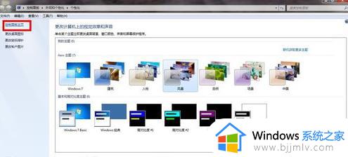 win7 默认浏览器设置在哪里_windows7默认浏览器怎么设置