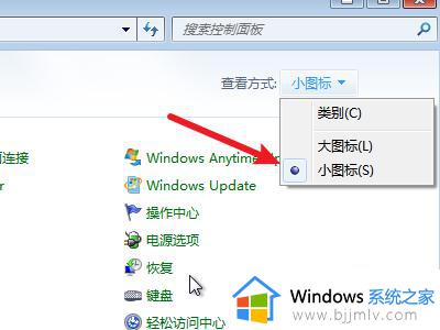 win7 设置开机密码的方法_windows7设置开机密码怎么设置