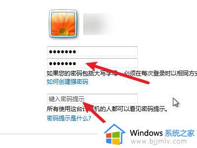 win7 设置开机密码的方法_windows7设置开机密码怎么设置