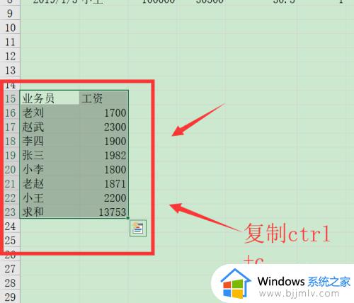 excel行列互换教程 excel如何行列互换