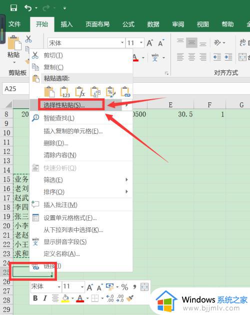 excel行列互换教程_excel如何行列互换