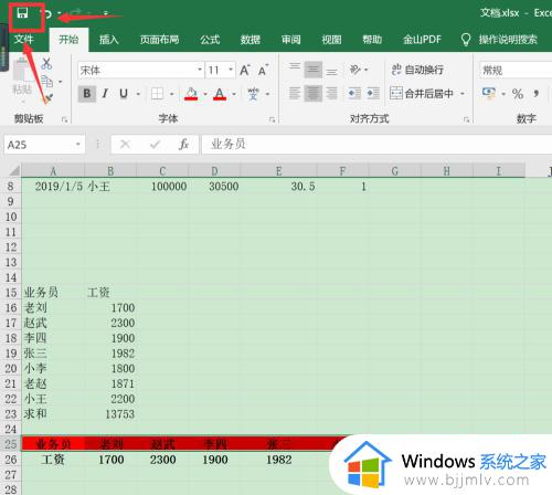 excel行列互换教程_excel如何行列互换