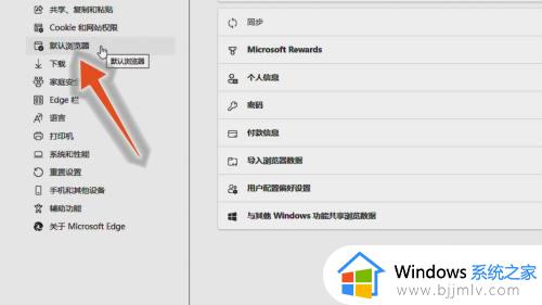 edge浏览器打开flash插件的方法_edge浏览器flash插件怎么启用