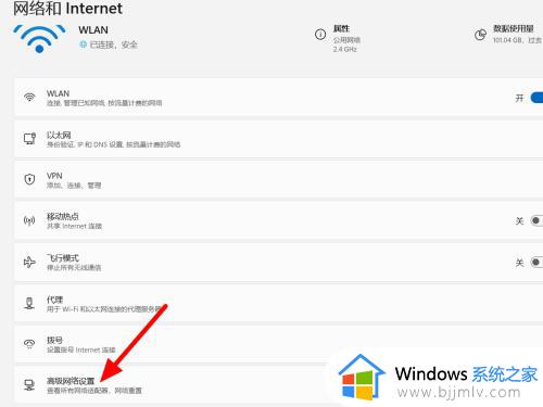 windows11无法访问internet怎么办_windows11已连接但无internet访问如何解决