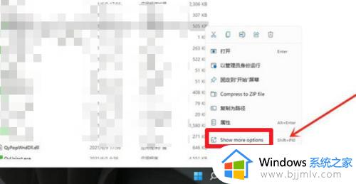 win11应用添加到桌面设置方法 win11怎么把应用图标放在桌面