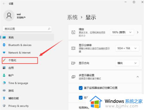 win11桌面此电脑图标不见了怎么办_win11桌面没有此电脑图标解决方法