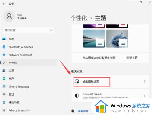 win11桌面此电脑图标不见了怎么办_win11桌面没有此电脑图标解决方法