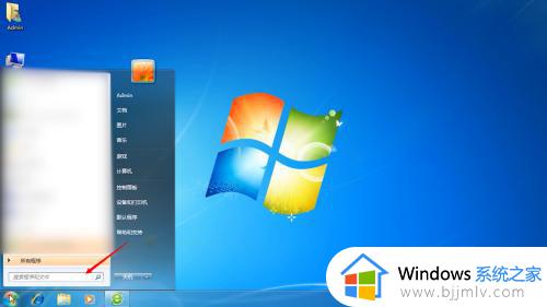 win7系统蓝牙在哪里打开 win7电脑如何打开蓝牙功能