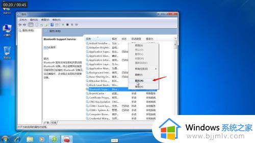 win7系统蓝牙在哪里打开_win7电脑如何打开蓝牙功能