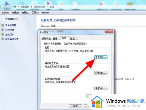 win7设置虚拟内存详细步骤_win7如何设置虚拟内存更流畅