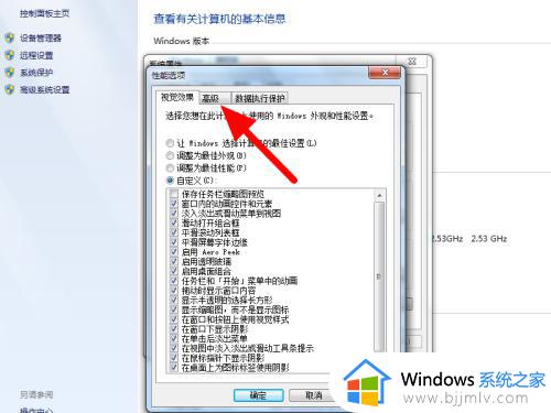 win7设置虚拟内存详细步骤_win7如何设置虚拟内存更流畅