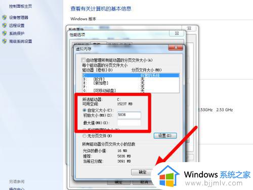 win7设置虚拟内存详细步骤_win7如何设置虚拟内存更流畅