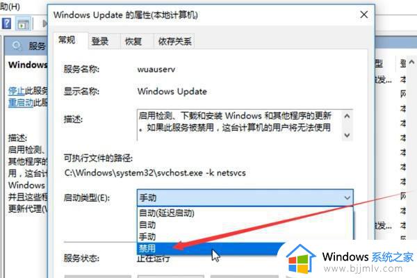 怎么彻底关闭win10更新_win10如何关闭系统更新