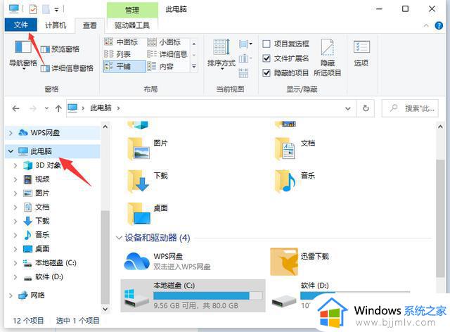 win10如何显示隐藏文件和文件夹_win10怎么显示隐藏文件和文件夹