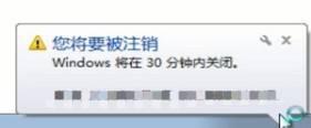 win7 设置自动关机的方法_windows7如何设置自动关机