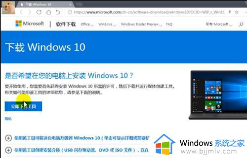 win7 升级到win10的图文教程 win7系统怎么升级win10系统