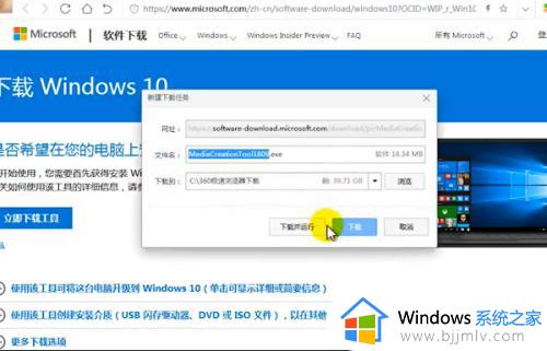 win7 升级到win10的图文教程_win7系统怎么升级win10系统