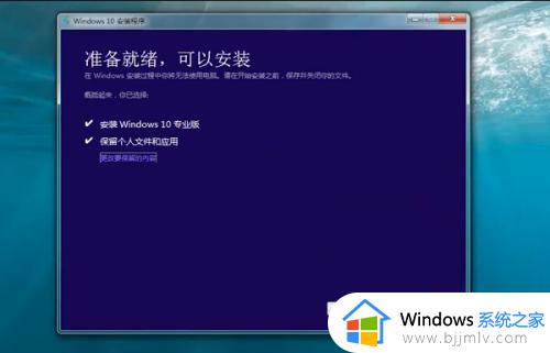 win7 升级到win10的图文教程_win7系统怎么升级win10系统