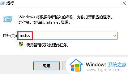 win10系统远程桌面怎么开启_win10远程桌面开启的详细步骤