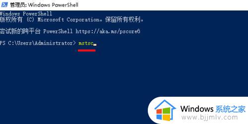 win10系统远程桌面怎么开启_win10远程桌面开启的详细步骤