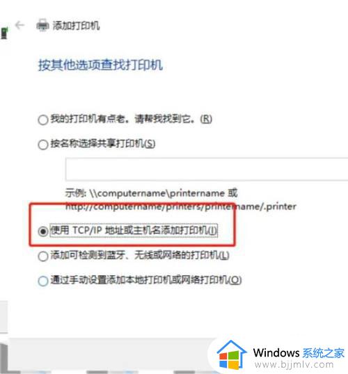 win10系统发现不了打印机怎么办_win10识别不到打印机设置处理方法