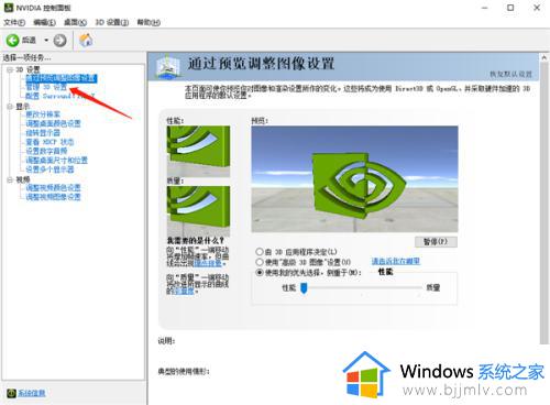 英伟达控制面板怎么设置最好_nvidia控制面板如何设置最佳