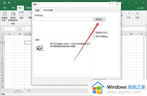 excel 插入pdf文件的方法_excel如何插入pdf