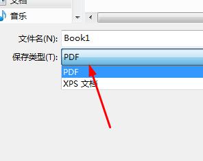 excel保存pdf格式的方法_excel怎么保存为pdf格式